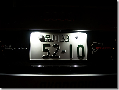 LED License Number Lamp for Audi R8