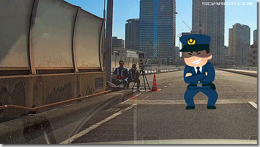 Speeding Crackdown on Asashio Bridge